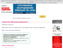Tablet Screenshot of mitino-market.ru